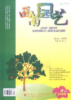 东北园艺杂志