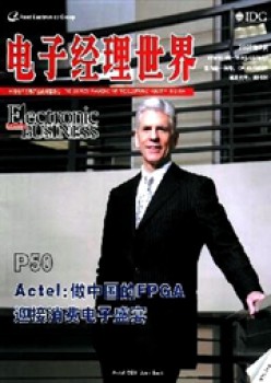 电子司理天下杂志