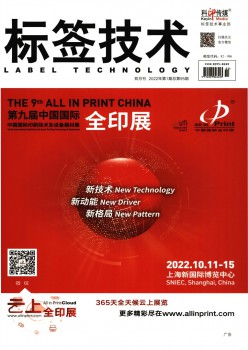 标签手艺杂志