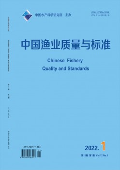 中国渔业品质与规范杂志