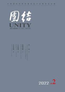 连合杂志