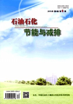 煤油石化节能与减排杂志