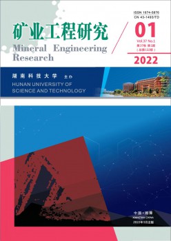 矿业工程研讨杂志