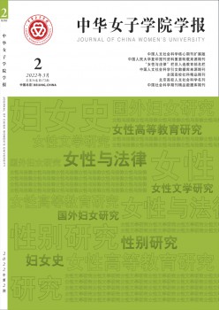 中华男子学院学报杂志