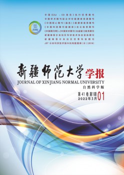 新疆师范大学学报·哲学社会迷信版杂志