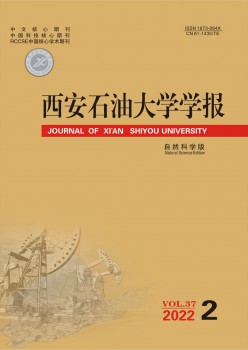 西安煤油大学学报·社会迷信版杂志