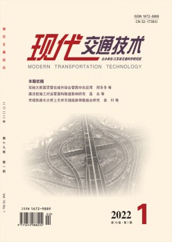 古代交通手艺杂志