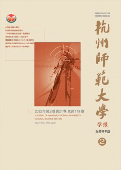 杭州师范大学学报·社会迷信版杂志