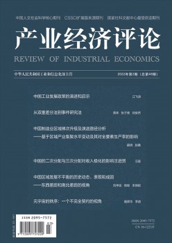 财产经济批评杂志