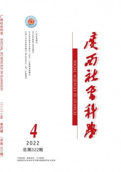 广西社会迷信杂志