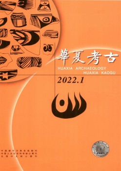 中原考古杂志