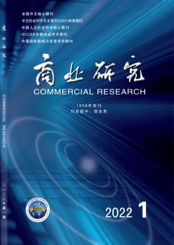 贸易研讨杂志