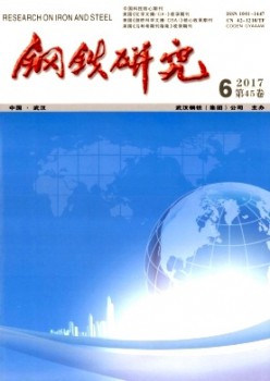 钢铁研讨杂志