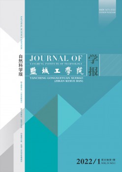 盐城工学院学报·天然迷信版杂志