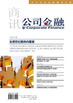 商讯贸易经济文荟杂志