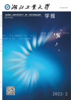 湖北产业大学学报杂志