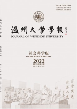 温州大学学报·天然迷信版杂志