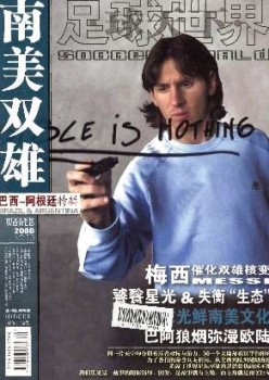 足球天下杂志