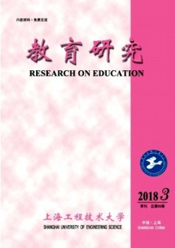 上海工程手艺大学教导研讨杂志
