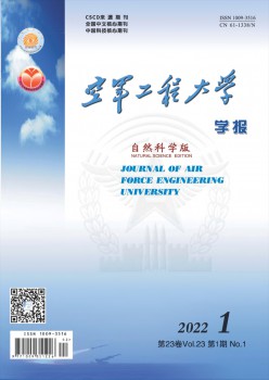 空兵工程大学学报杂志