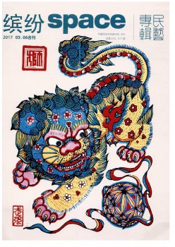 绚丽杂志