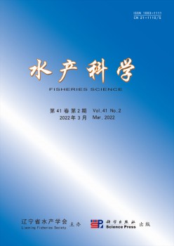 水产迷信杂志