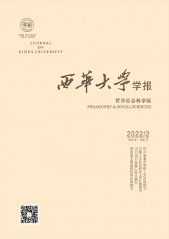 西华大学学报·天然迷信版杂志