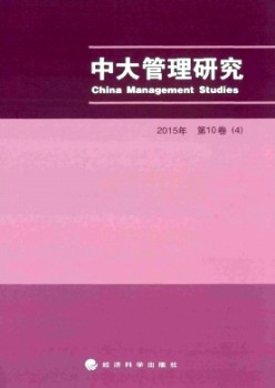 中大办理钻研杂志