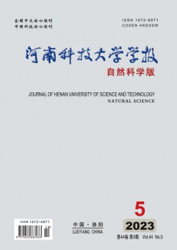 河南科技大学学报·天然迷信版杂志
