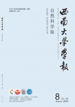 东北大学学报·天然迷信版杂志