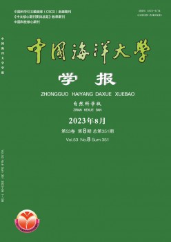 中国陆地大学学报·天然迷信版杂志