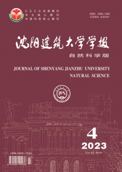 沈阳修建大学学报·天然迷信版杂志