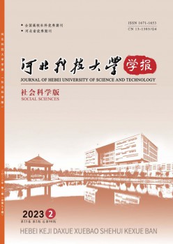 河北科技大学学报·社会迷信版杂志