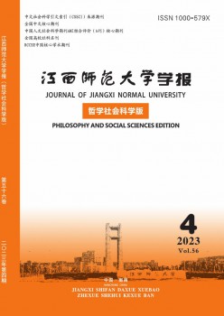 江西师范大学学报·哲学社会迷信版杂志