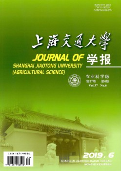 上海交通大学学报·农业迷信版杂志