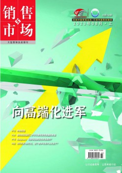发卖与市场·办理版杂志