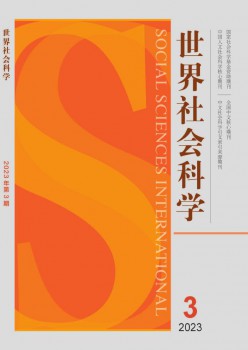 天下社会迷信杂志