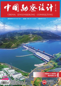 中国勘测设想杂志