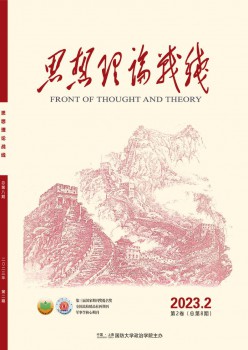 思惟实际阵线杂志
