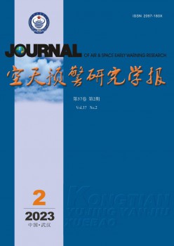 空天预警研讨学报杂志