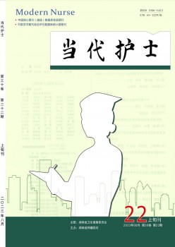 今世护士·上旬刊杂志