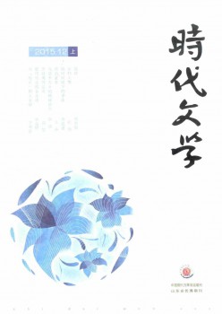 时期文学·上半月杂志