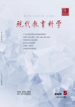 古代教导迷信杂志