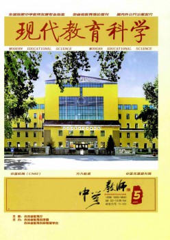 古代教导迷信·中学教员杂志