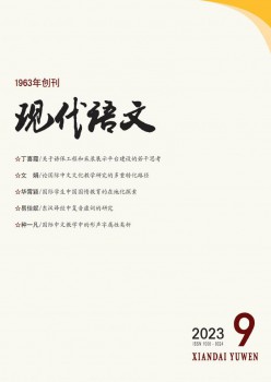 古代语文杂志