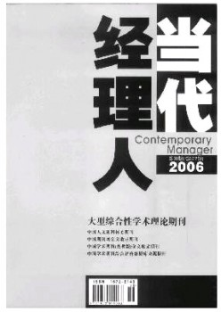 今世司理人·下旬刊杂志