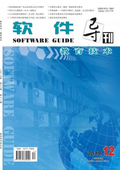 软件导刊·教导手艺杂志