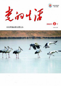 党的糊口杂志