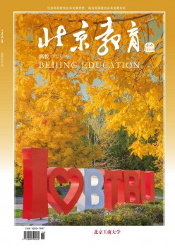 北京教导·高教杂志