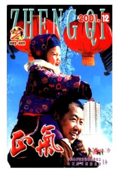 邪气杂志
